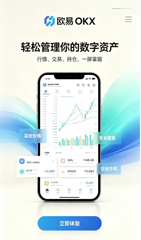 欧交易所app官方下载开户流程